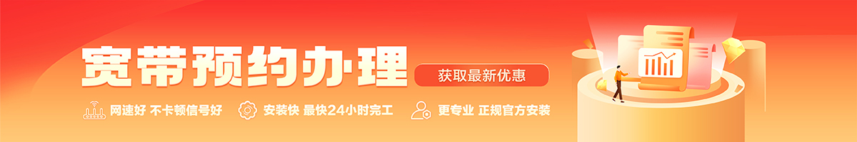 蓬莱宽带在线办理入口